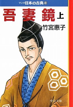 楽天市場】マンガ日本の古典 全32巻セット 文庫版 中央公論新社 送料