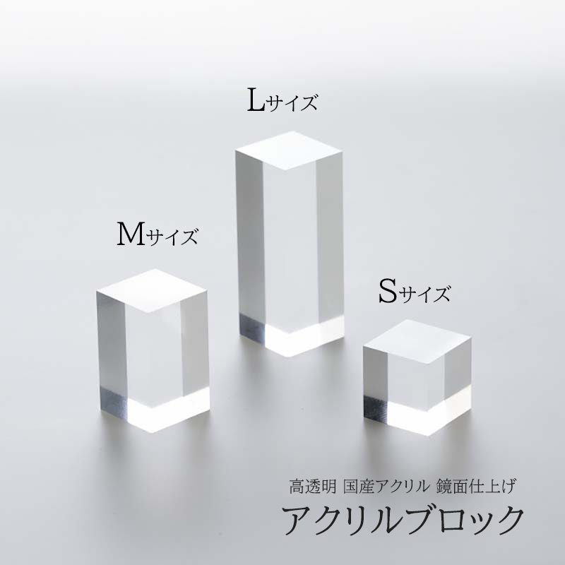 樋宮明星 アクリル キューブ ブロック アクブロ 1弾