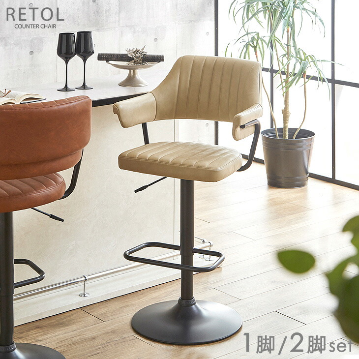 楽天市場】□本日クーポン3％引□ カウンターチェア 黒脚 肘掛け