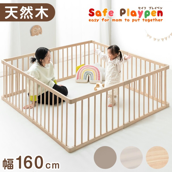 楽天市場】RENEW 天然木 テレビ ガード 赤ちゃん 木製 ベビーサークル