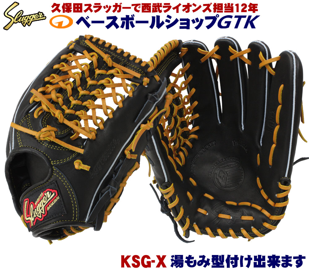 楽天市場】久保田スラッガー 軟式 グローブ KSN-X ブラック 外野手用