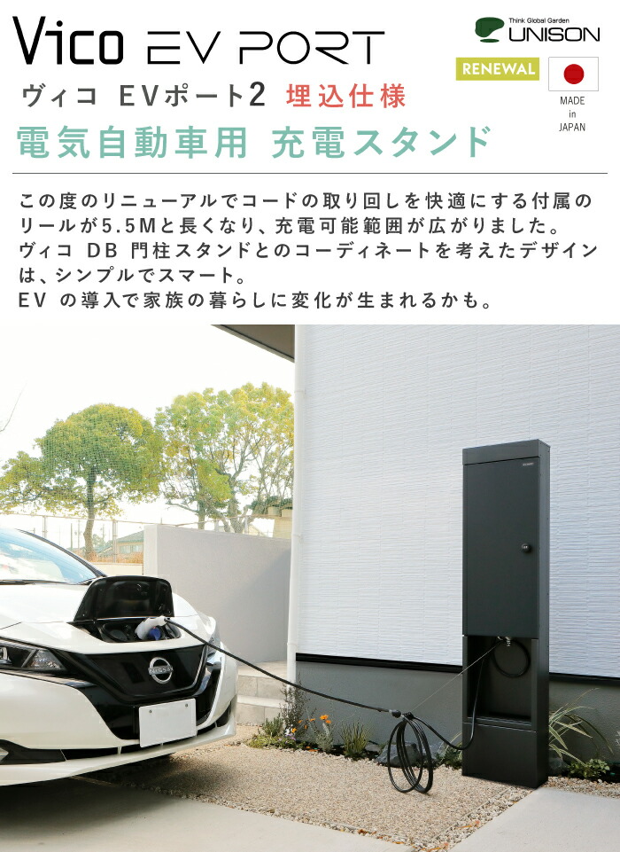 楽天市場】【個人宅様配送 不可】電気自動車用 充電スタンド ヴィコ EV