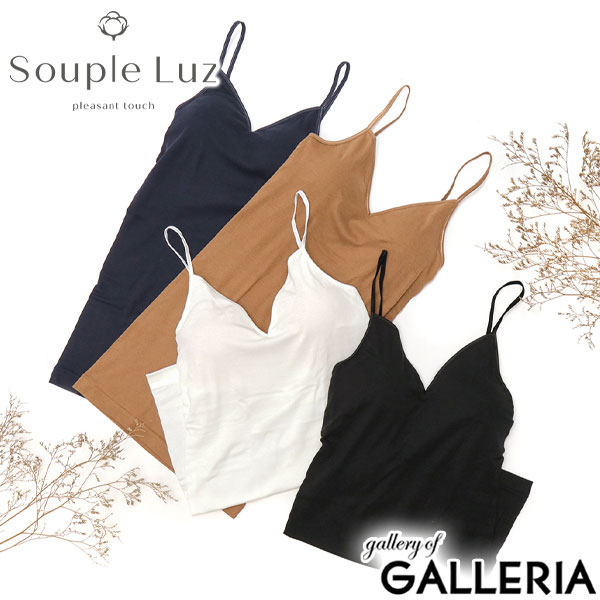 楽天市場】【最大37倍 2/25限定】 スープレルース キャミソール カップ