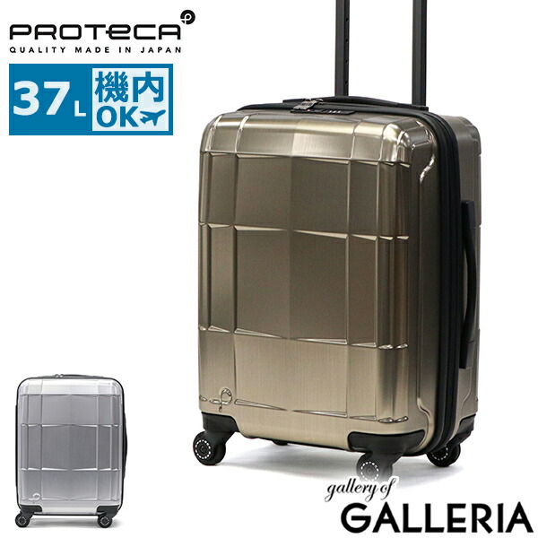 楽天市場】ノベルティ付 【正規品10年保証】 プロテカ スーツケース