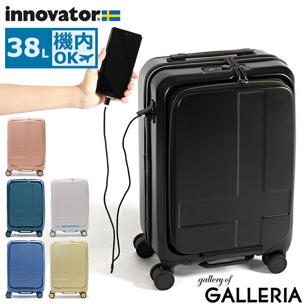 楽天市場】ノベルティ付 【正規品2年保証】 イノベーター スーツケース