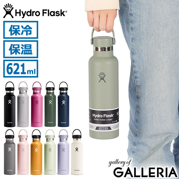 楽天市場】【正規品生涯保証】 ハイドロフラスク 水筒 621ml スポーツ