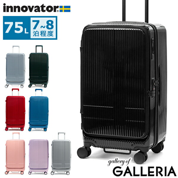 楽天市場】イノベーター スーツケース 75lの通販
