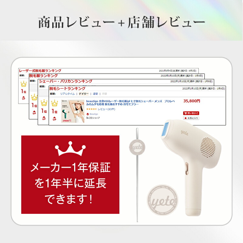 楽天市場】【期間限定クーポンで19700円＋P10倍】yete脱毛器 VIO 無痛