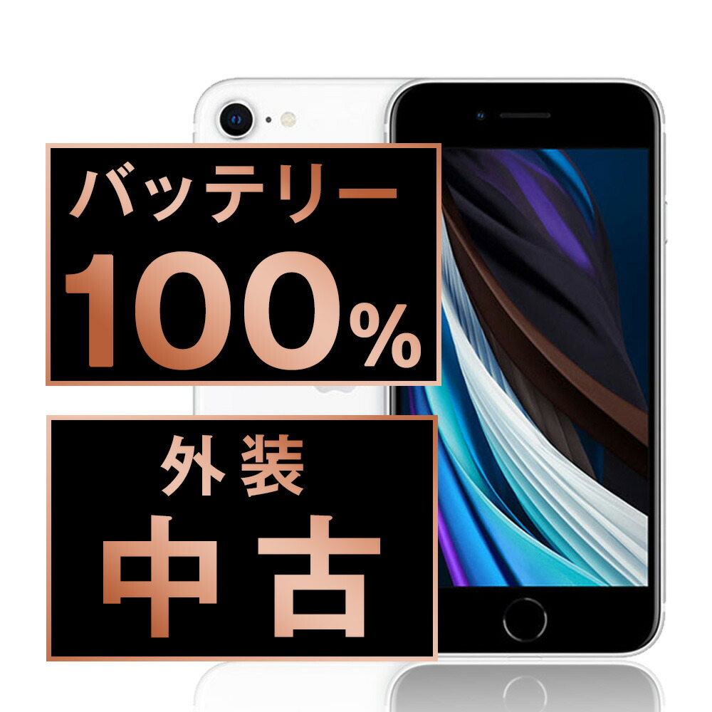 楽天市場】交換 iphone 純正 バッテリー（機種・対応機種iPhone SE（第