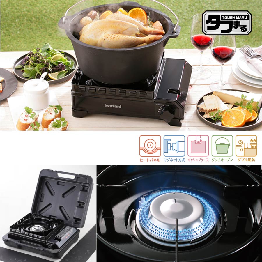 楽天市場】iwatani カセットフー タフまる CB-ODX-1-BK ブラック