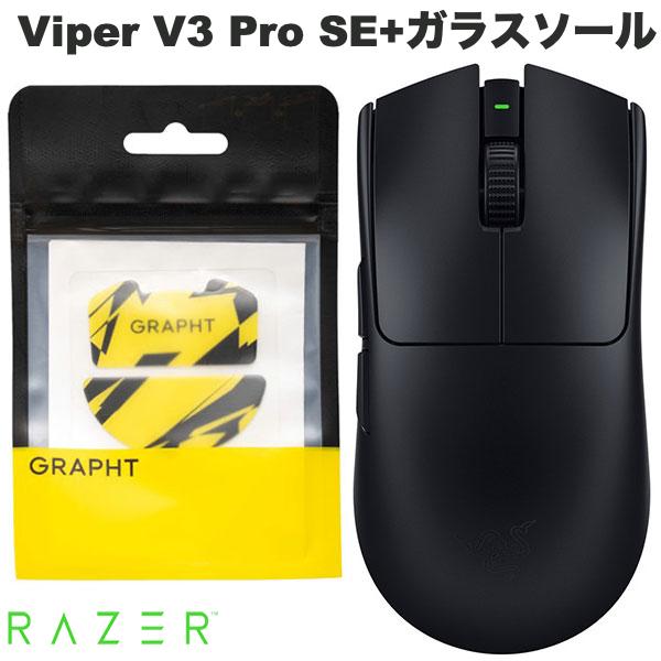 マウス viper v3pro」の人気商品一覧 | 安い商品を通販サイトから探す