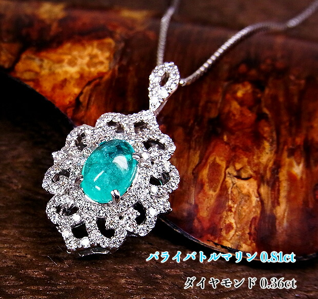 楽天市場】鮮烈！王道ネオンブルーに輝く至宝のブラジル産パライバ