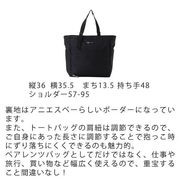 楽天市場】アニエスベー バッグ 2WAYマザーズバッグ ペアレンツバッグ