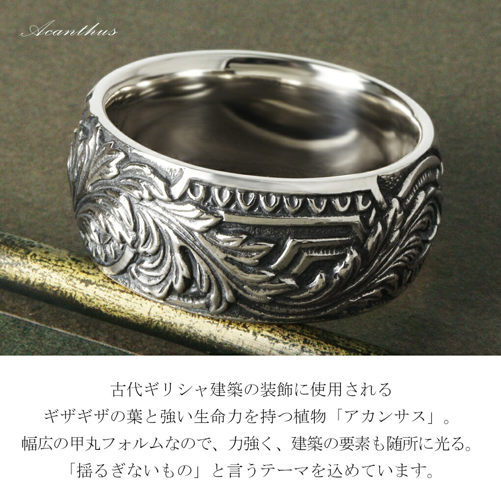 楽天市場】ガルディア Guardia アカンサス Acanthus リング 幅広 10mm