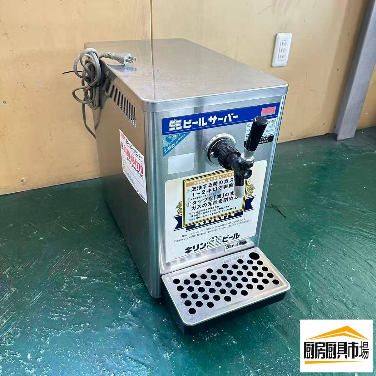 楽天市場】ホシザキ ビールサーバーの通販