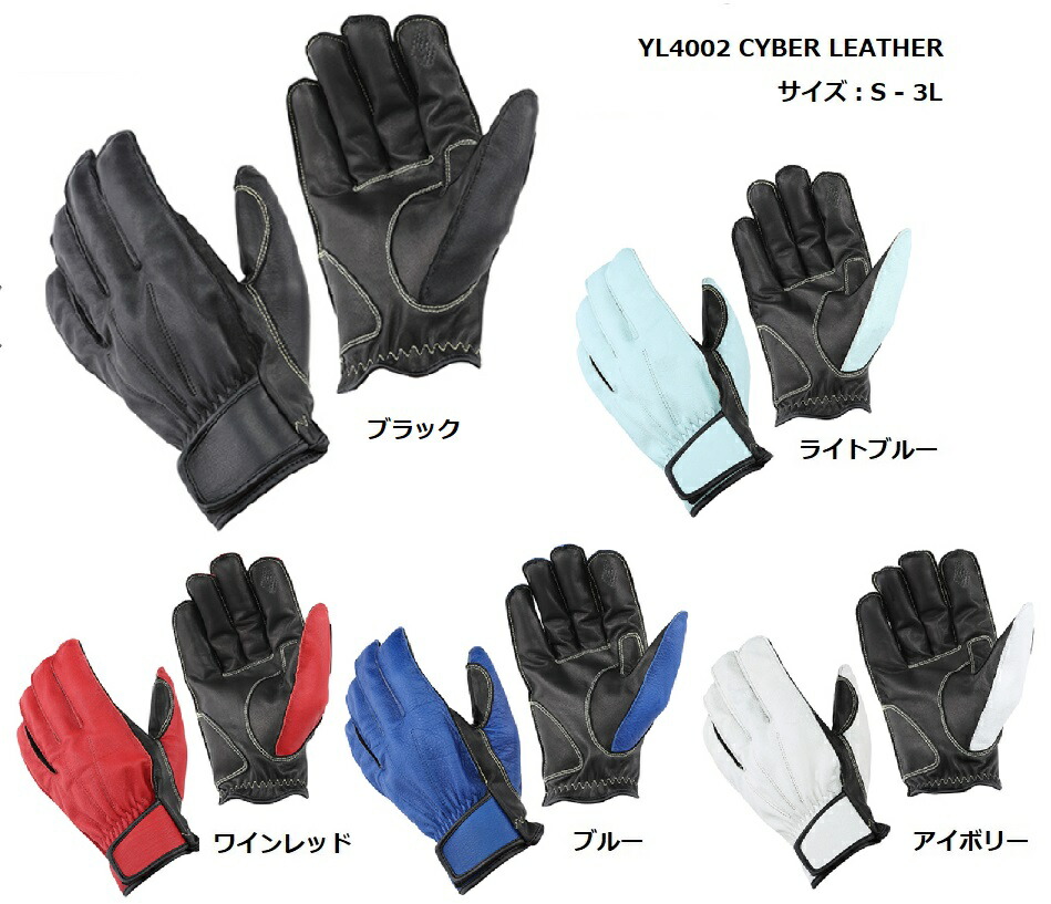 楽天市場】Y'S GEAR YAMAHA YL4001 CYBER LEATHER グローブ 洗える牛革