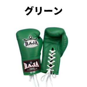 楽天市場】【本革製ひも式ハンドメイド】ボクシンググローブ ラジャ