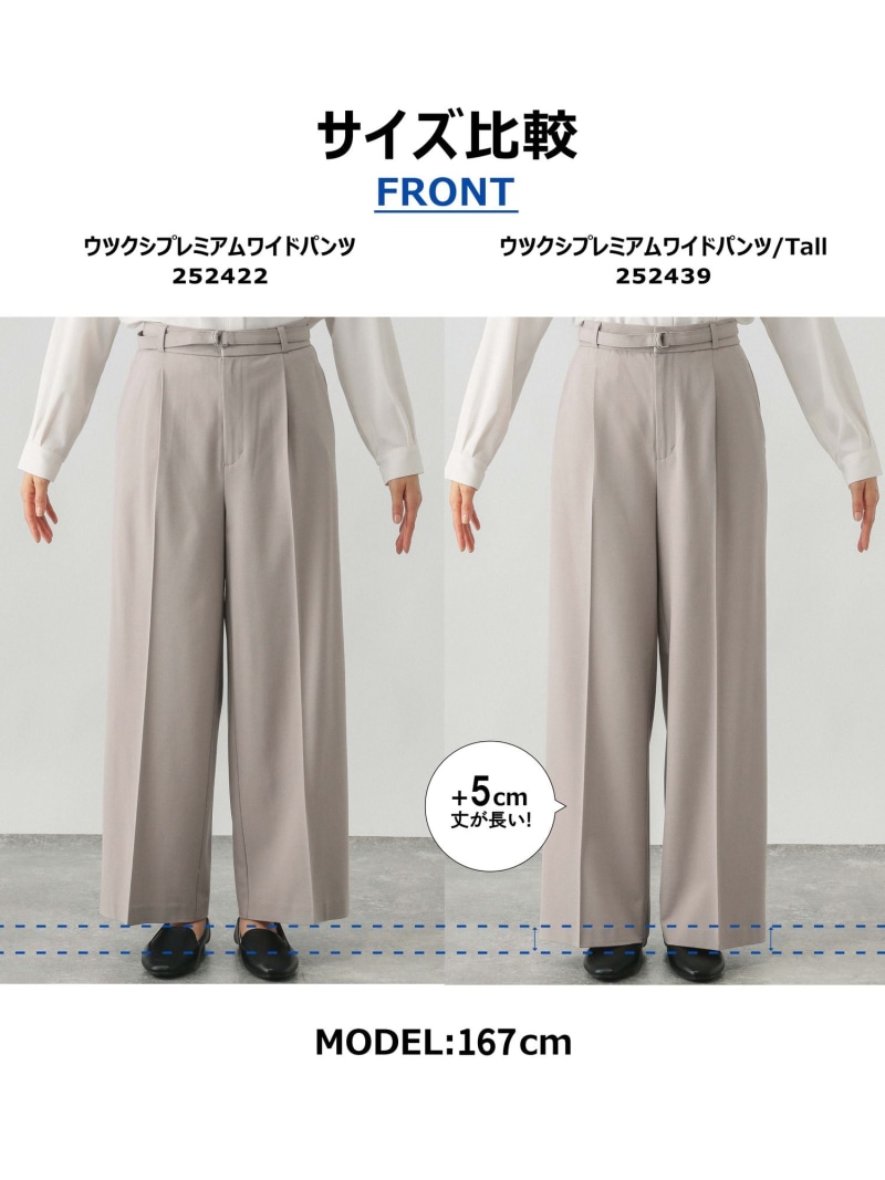 楽天市場】【SALE／60%OFF】ウツクシルエットプレミアムワイドパンツ