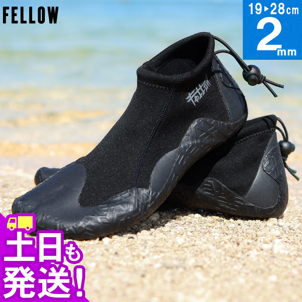 楽天市場】FELLOW トリップブーツ リーフブーツ サーフブーツ ウェット