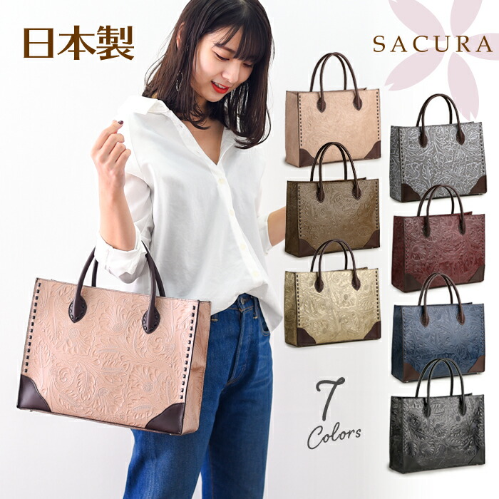 楽天市場】日本製 A4ファイル対応 ボタニカル型押し本革 トートバッグ