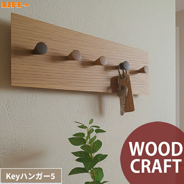 楽天市場】キーフック 壁掛け おしゃれ 鍵掛け かっこいい カギ掛け