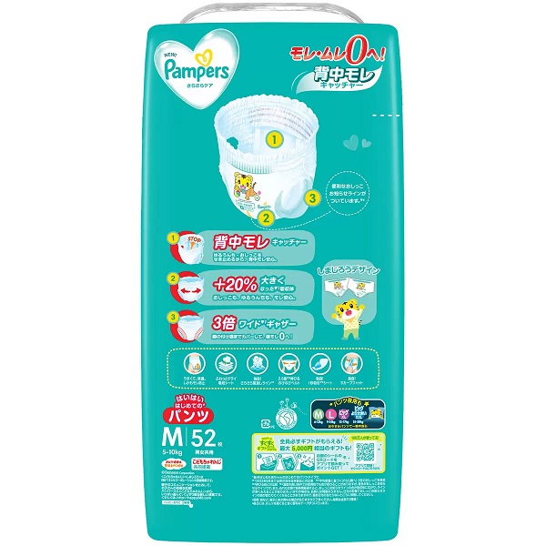 楽天市場】パンツLサイズ132枚【パンパース】やわらかコットンケア 44