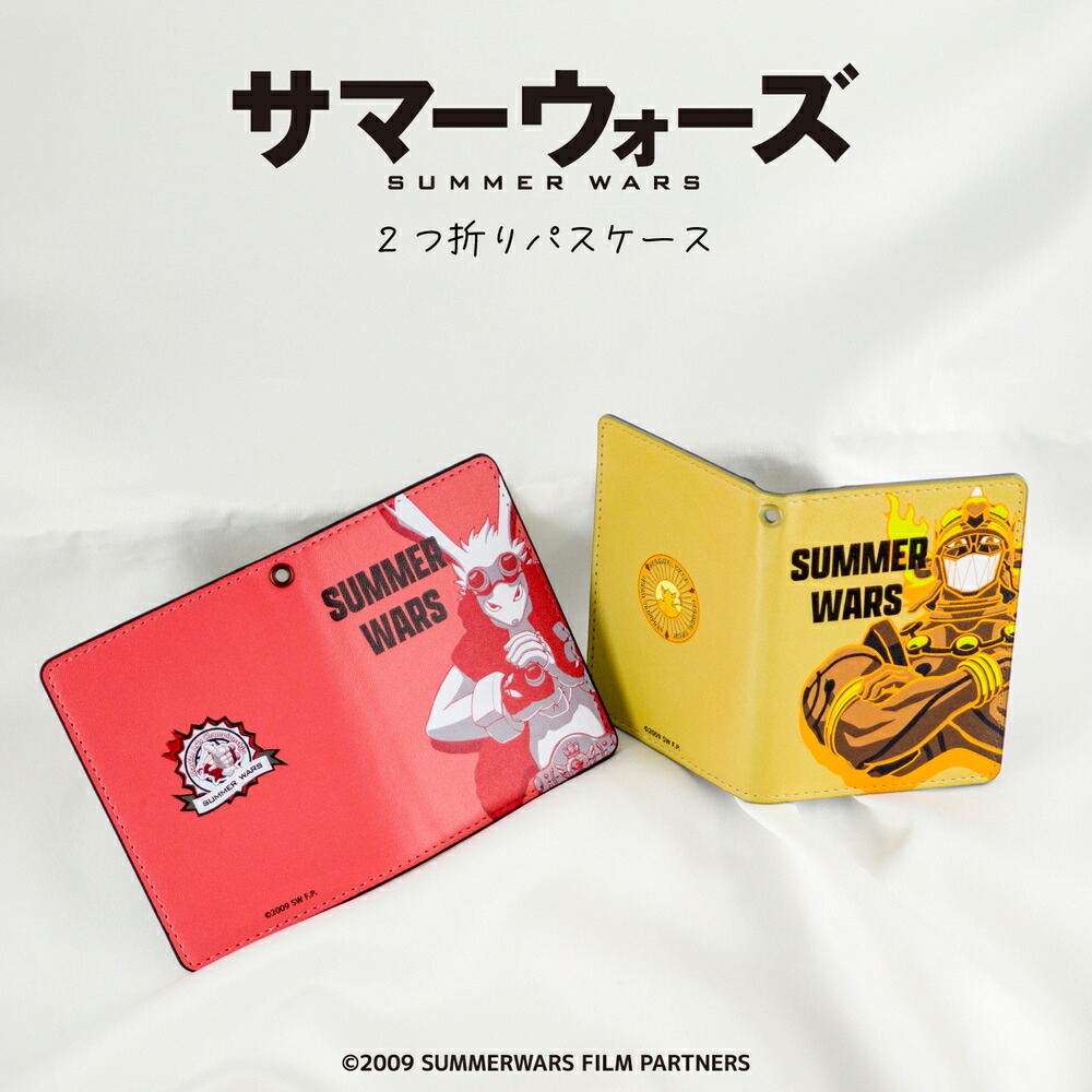 楽天市場】サマーウォーズ 15周年 公認 2つ折り パスケース ICカード