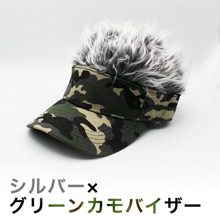 楽天市場】ヘアー付きサンバイザー [Flair Visor Cap] サンバイザー