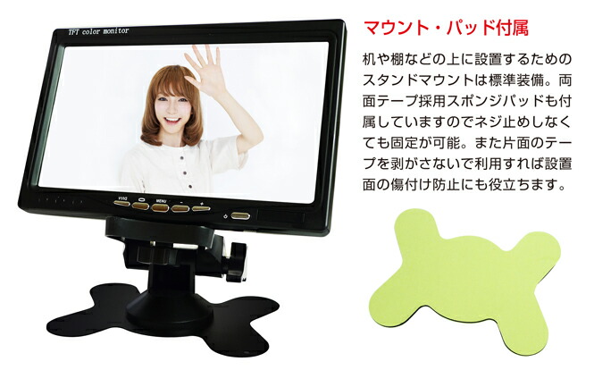 楽天市場】液晶モニター モニター 7インチ カラー 2系統映像入力 TFT