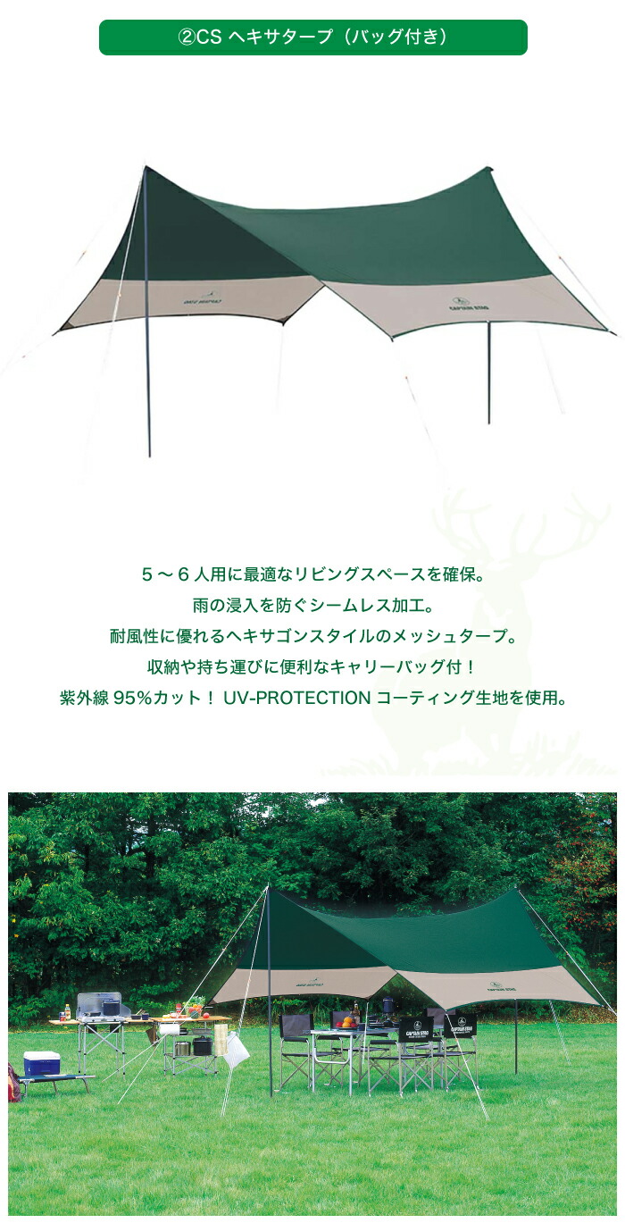 楽天市場】＼レビューで1000円クーポン!／ テント タープ 組合せ