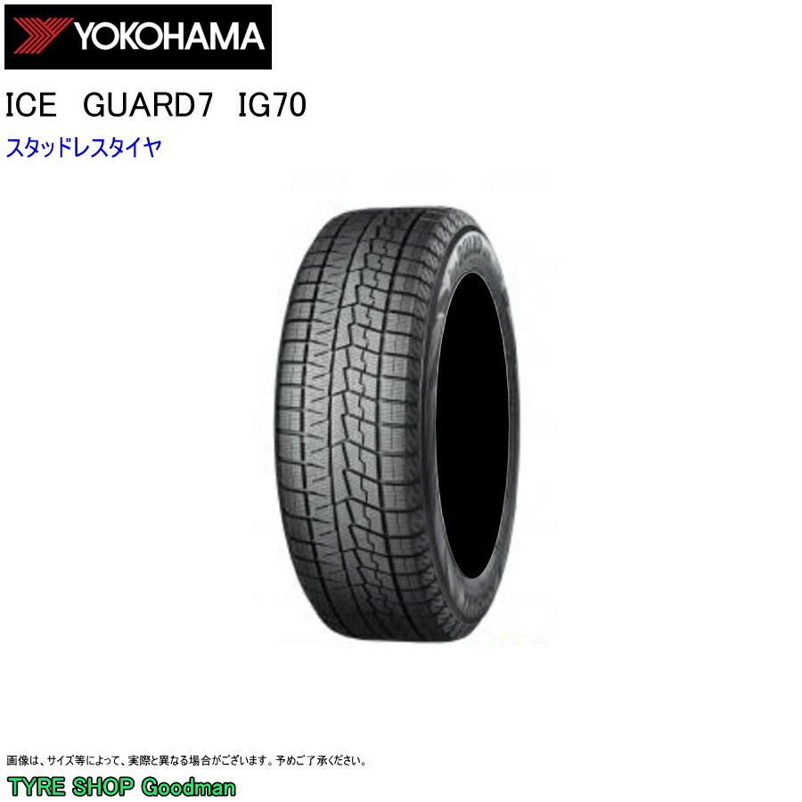 楽天市場】スタッドレス 225/50R18 95Q ヨコハマ IG70 アイスガード7