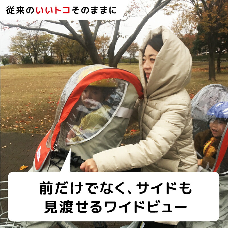 楽天市場】chibito 自転車 カバー 子供乗せ レインカバー 前 PLUS（ 前