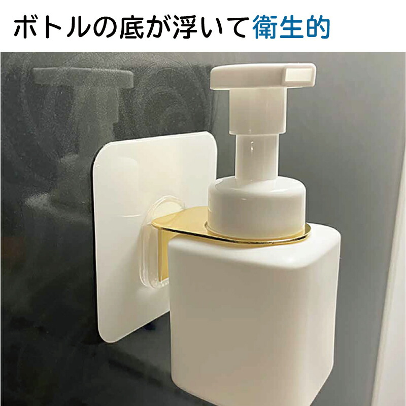 楽天市場】ソープボトルホルダー [ゴールド] 液体ボトル / 泡ソープ