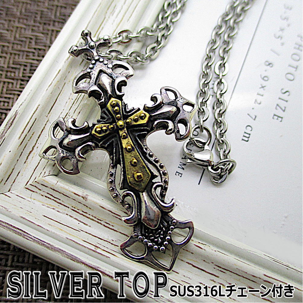 楽天市場】シルバー 925 銀製品 銀 トップ と ステンレス製チェーン
