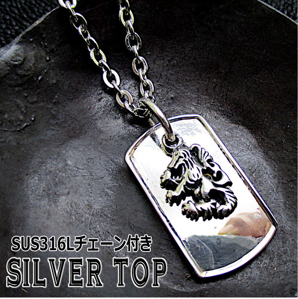 楽天市場】ドッグタグ シルバー 925 銀製品 銀 トップ と ステンレス製