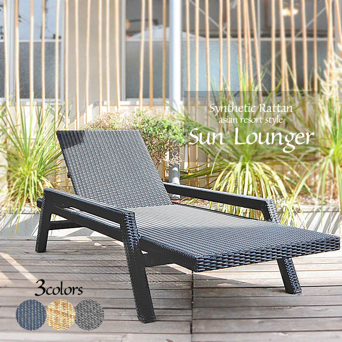 楽天市場】シンセティックラタン サンラウンジャー 200cm