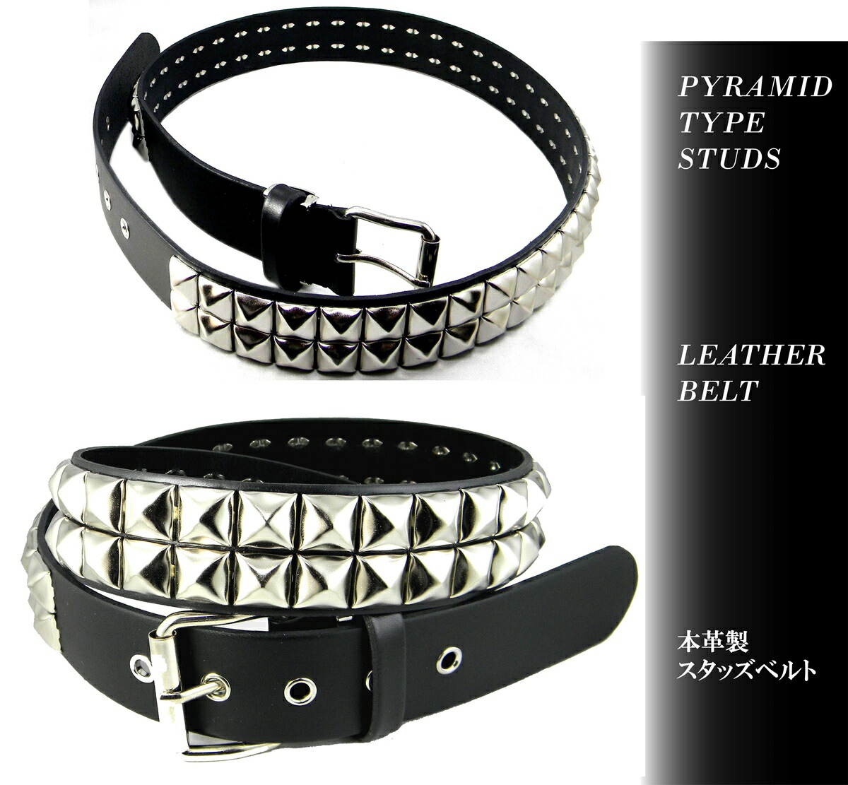 楽天市場】スタッズベルト ピラミッド鋲 パンク 本革 2連スタッズ