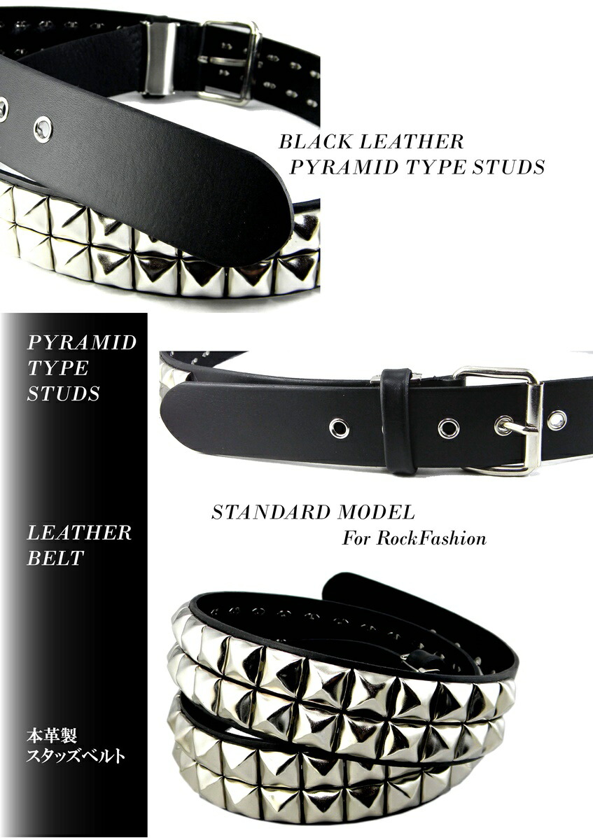 楽天市場】スタッズベルト ピラミッド鋲 パンク 本革 2連スタッズ