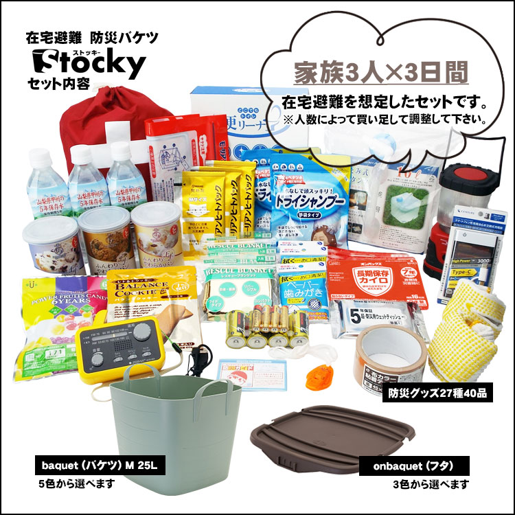 楽天市場】＼レビューでアルファ米プレゼント／ 在宅避難防災セット