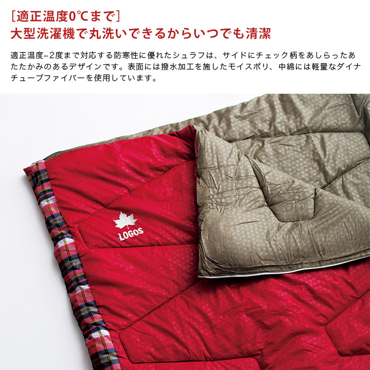 楽天市場】LOGOS 丸洗いスランバーシュラフ・-2 #72602030 封筒型 寝袋