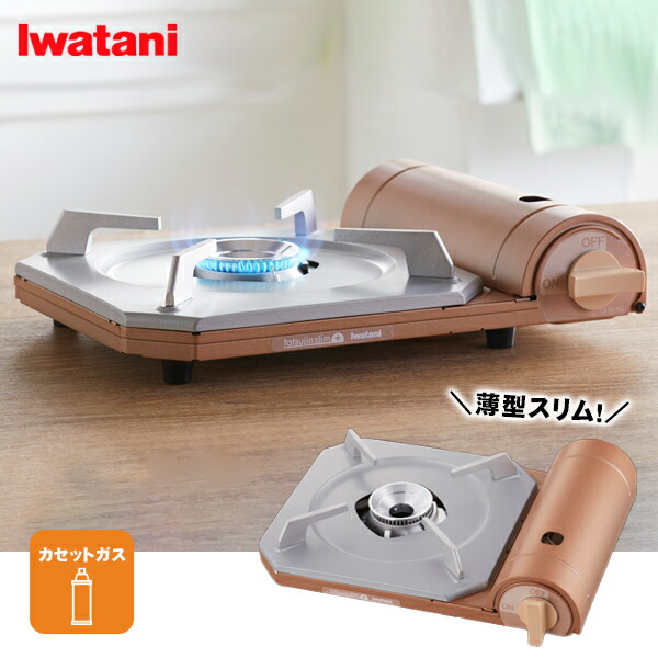 楽天市場】イワタニ カセットフー 達人スリムプラス CB-TS-PLS 日本製