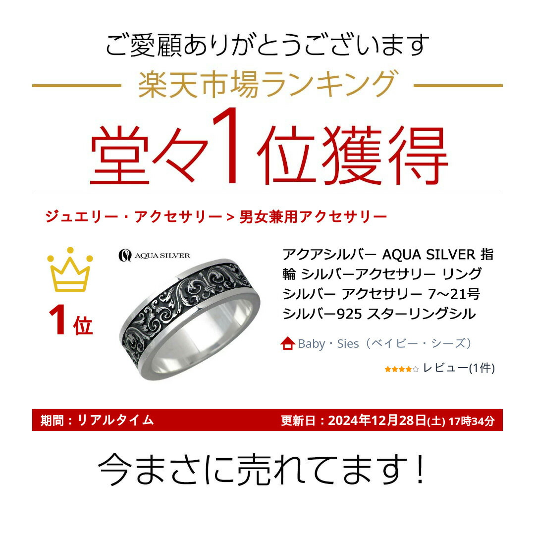 楽天市場】【ポイント5倍！25日限り！】 アクアシルバー AQUA SILVER