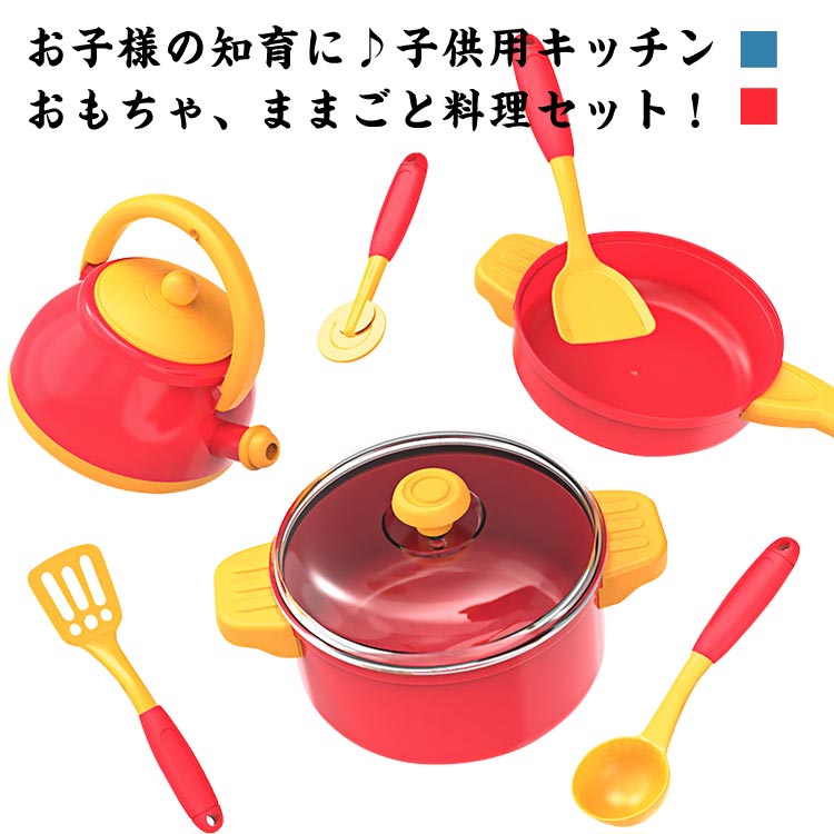 楽天市場】おままごとセット お料理セット 23点セット キッチン 食材