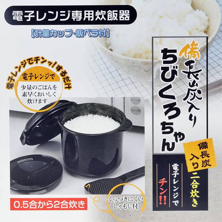 楽天市場】【楽天1位】電子レンジ調理器 炊飯器 0.5 ~ 2合 炊き 備長炭