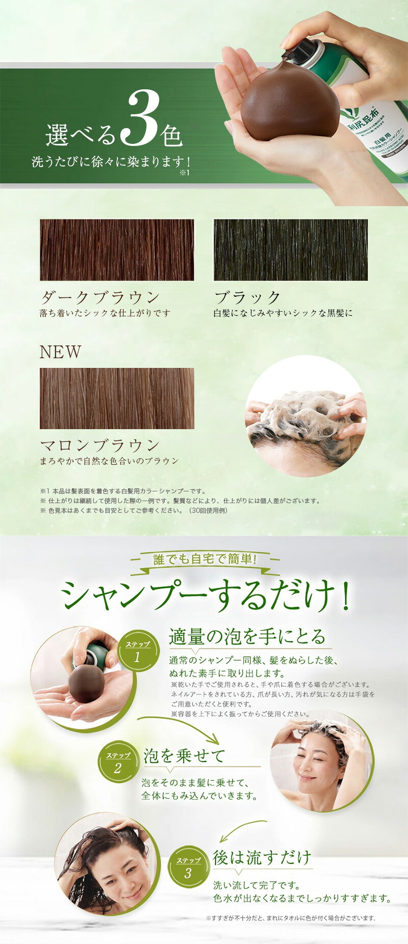 楽天市場】【3/3 20:00〜10%OFF & 送料無料】利尻炭酸カラーシャンプー