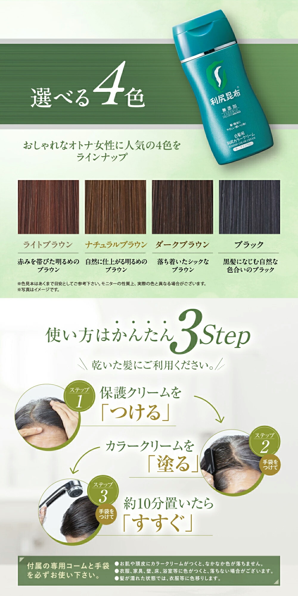 楽天市場】【3/3 20:00〜10%OFF】白髪用 利尻カラークリーム 170g×2本