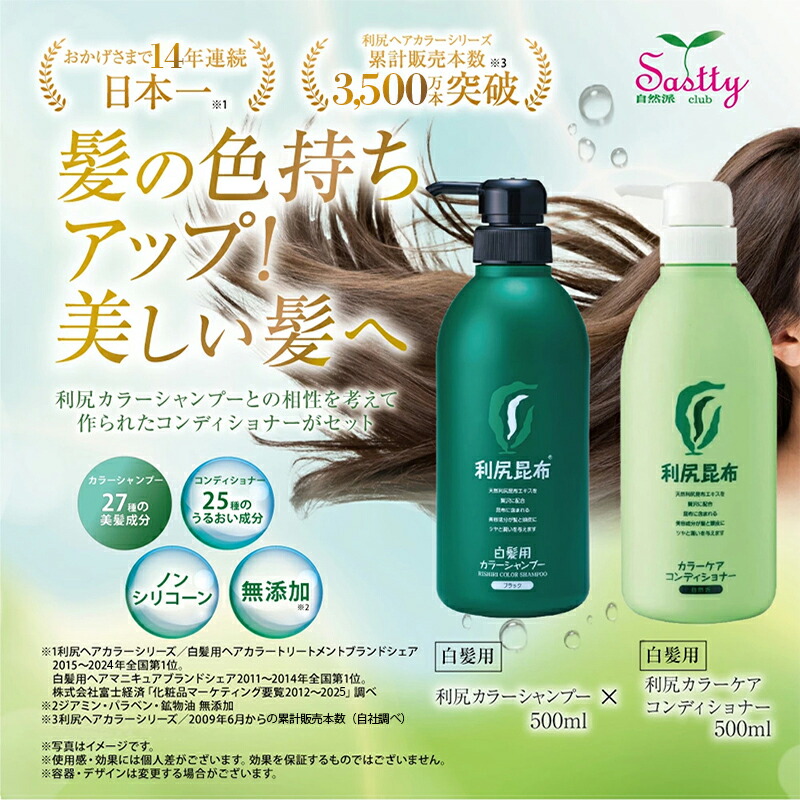 楽天市場】【初回限定 定期購入ポイント10倍】白髪用 利尻カラー