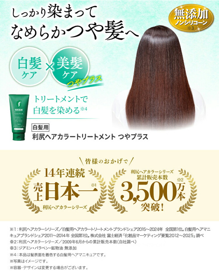 楽天市場】【3/3 20:00〜10%OFF & 送料無料】白髪用 利尻ヘアカラー