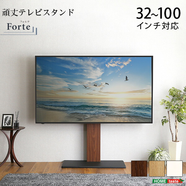 テレビ台 壁寄せ 50インチ テレビスタンド」の人気商品一覧 | 安い商品