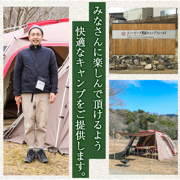 楽天市場】【ふるさと納税】スノーピーク手ぶらCAMP(最大5名・1泊2日